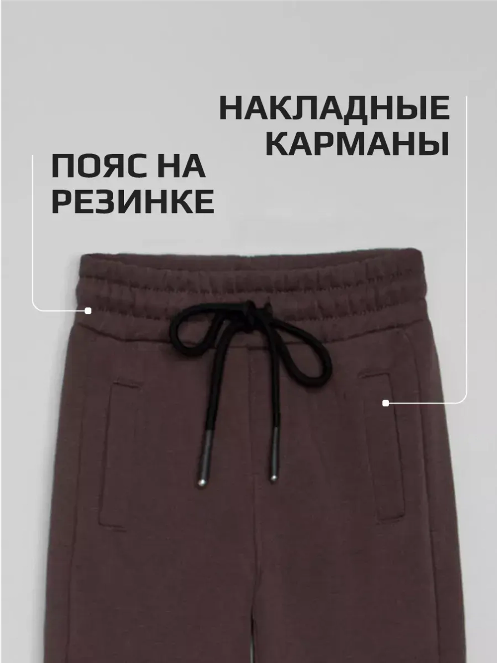 Брюки для мальчика в школу