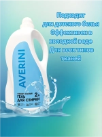 Гель для стирки универсальный 2 литра автомат