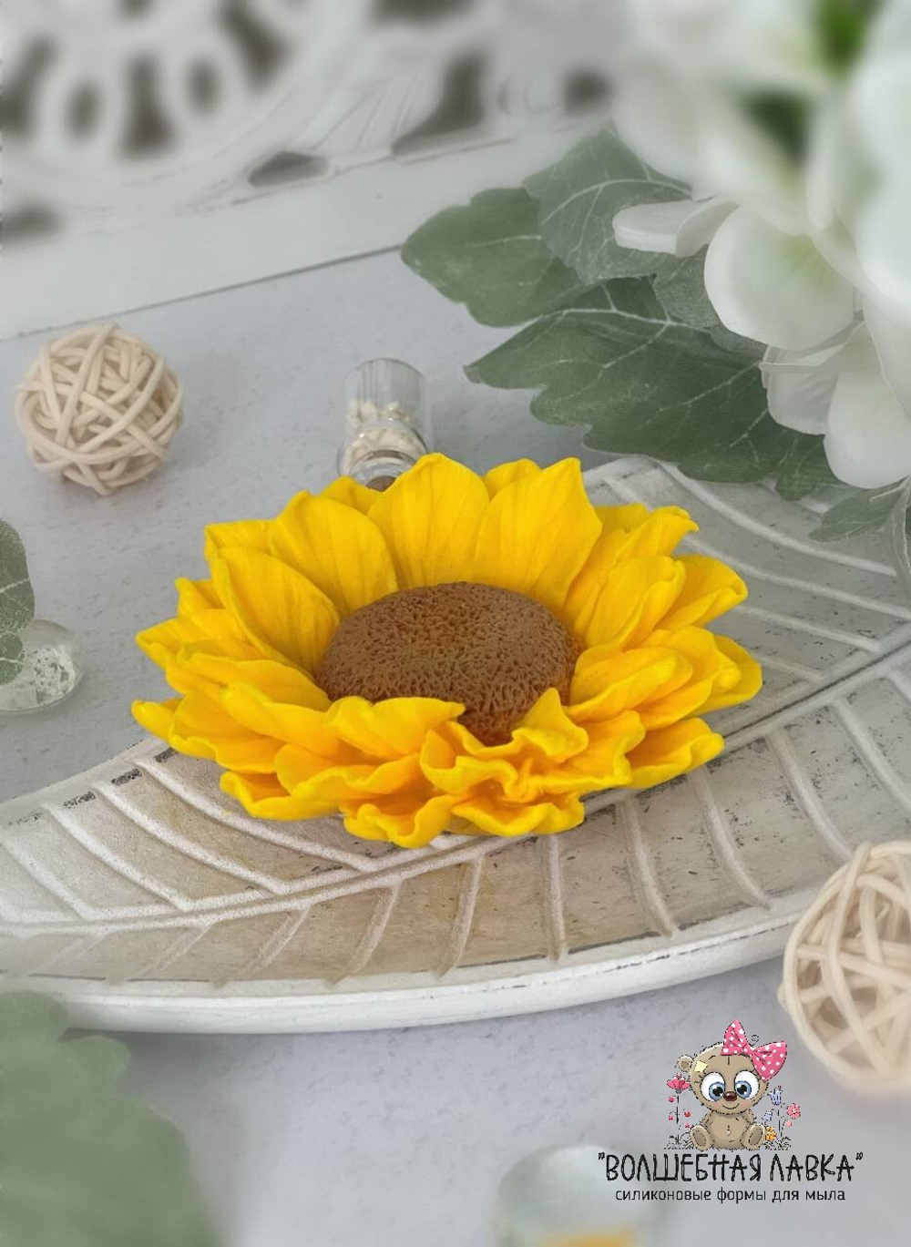 Силиконовая форма Подсолнух