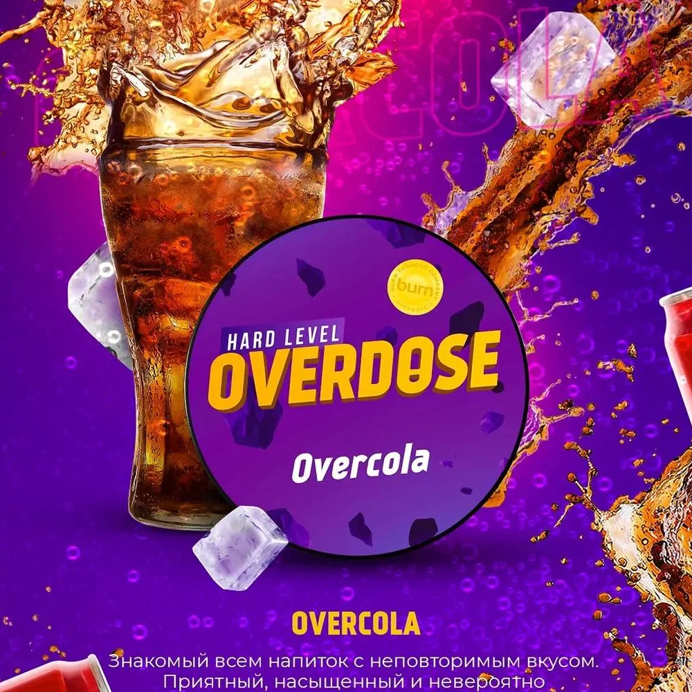 Overdose - Overcola (Кола) 25 гр.