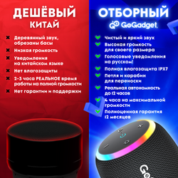 Беспроводная колонка GoGadget CityWave Pro с басами