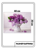 Картина "Букет сирени в фаянсовом кувшине"
