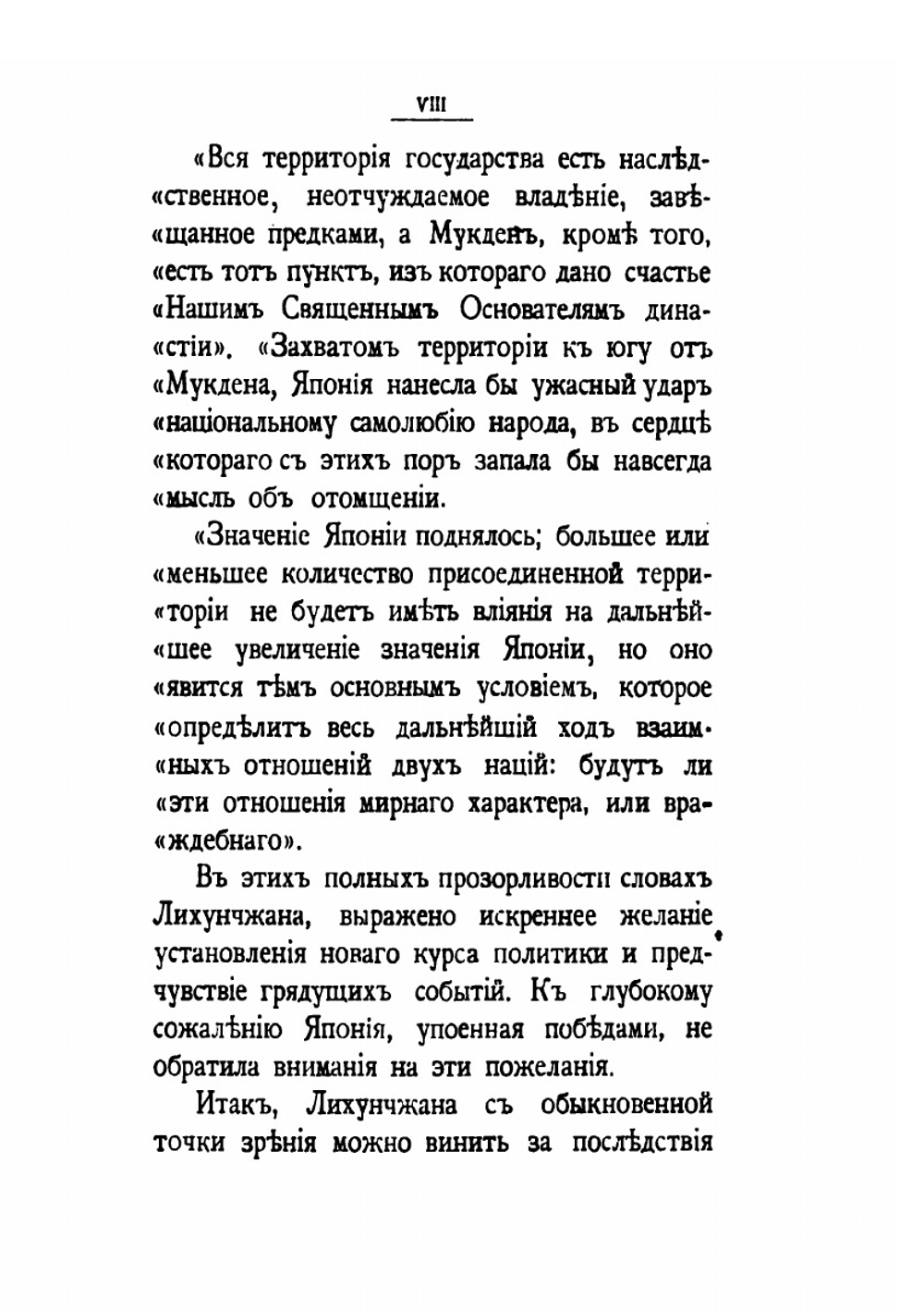 Лихунчжан или политическая история Китая за последние 40 лет | Лянцичао
