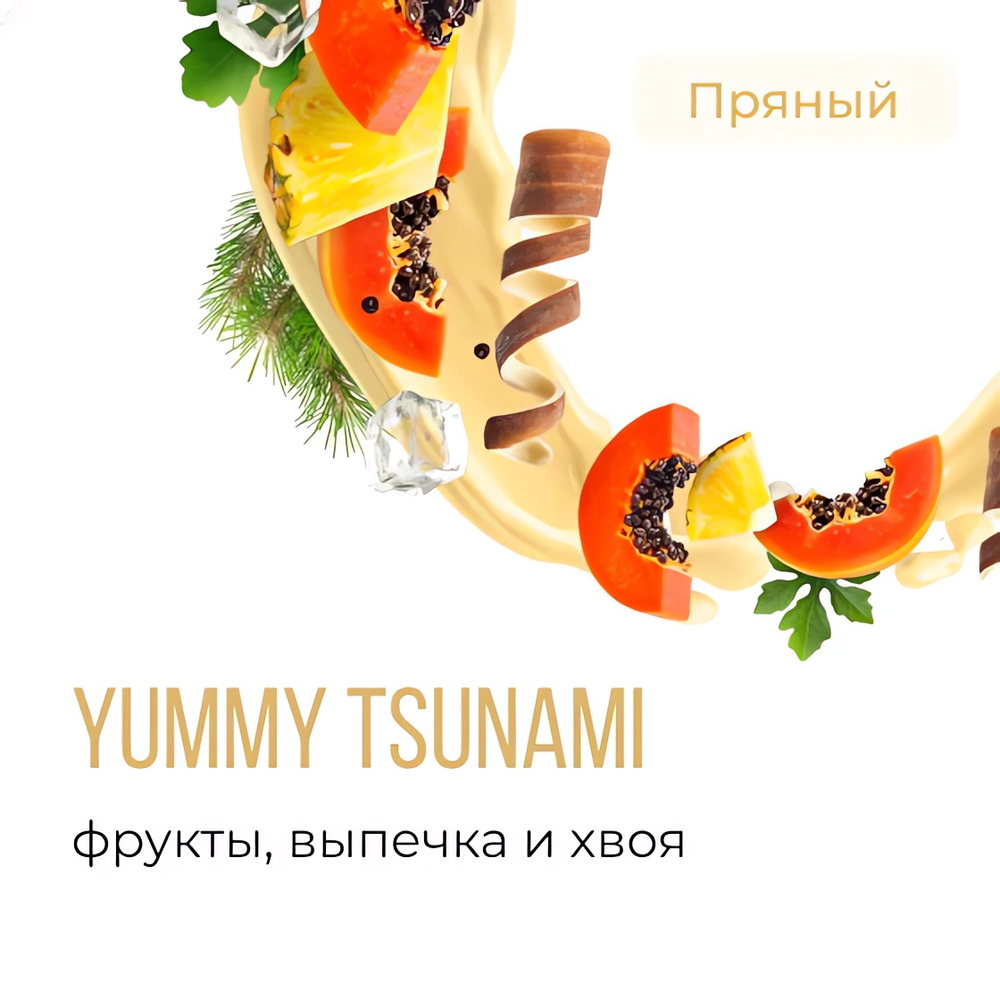 Element 5 - Yummy Tsunami (25г)