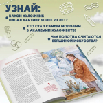 Художники, прославившие Россию