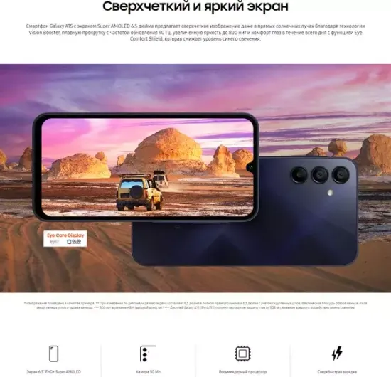 Смартфон Samsung Galaxy A15 4/128 Гб Жёлтый