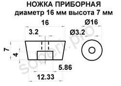 Ножка резиновая диаметр 16 мм высота 7 мм