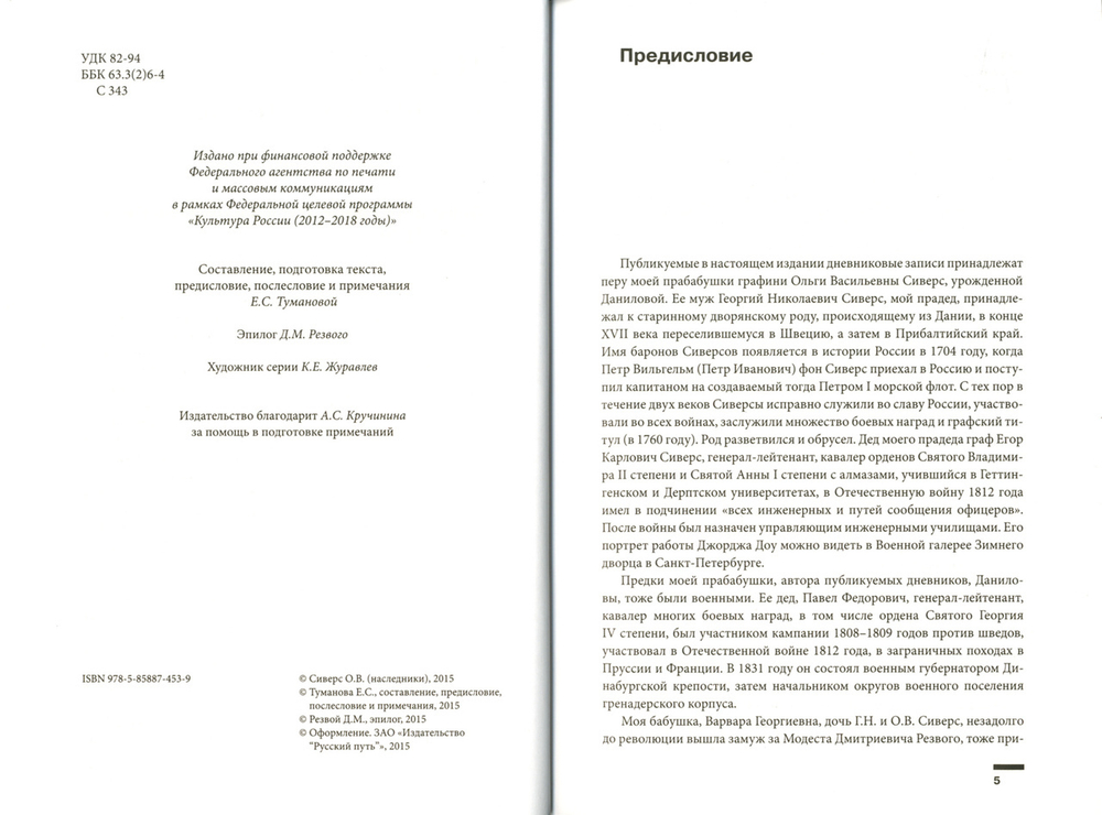 Изгнанные, но не сломленные