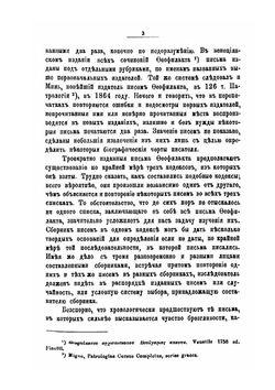 Образование второго Болгарского царства | Ф. Успенский