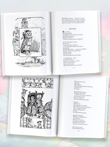 Стихи. Дом, который построил Джек. Рис. И. Кабакова