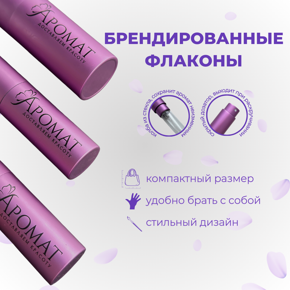 Распив MOLECULES Escentric 02 edT 1ml unisex