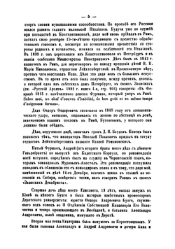 Воспоминания Феодора Адольфовича Оома | Оом Федор Адольфович