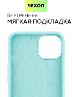 Чехол BROSCORP для Apple iPhone 13 оптом (арт. IP13-SOFTRUBBER-MINT)