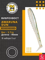 Виброхвост Pontoon21 Homunculures Awaruna Dun, 4.5'', длина 115мм, вес 8гр, цвет 2309, в упаковке 4шт