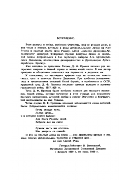 Седьмая гаубичная | Д. Пронин; Г. Александровский; Н. Ребиков