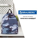 Рюкзак BRAUBERG, универсальный, сити-формат, Серый камуфляж, 20 литров, 41х32х14 см, 228857