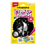 Гравюра серебро малая Стикерняшки "Спокойной ночи" (Lori)