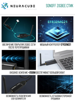 Zigbee 3.0 Стик SONOFF USB Dongle Plus-E (Координатор)