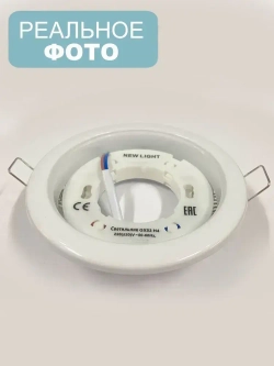 Светильник встраиваемый металл, цоколь GX53, белый, для натяжного и гипсокартонного потолка, комплект 10шт.