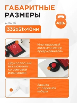 Сетевой фильтр Гарнизон с базовой защитой с заземлением с выключателем 1.8 метра 6 розеток, белый ЕНW-6