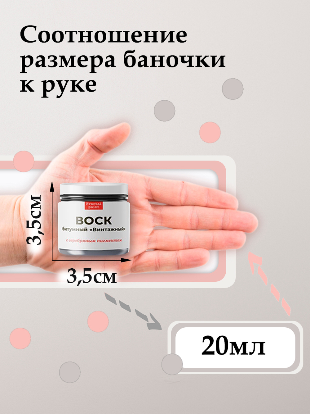 Воск битумный патинирующий с бронзовым пигментом