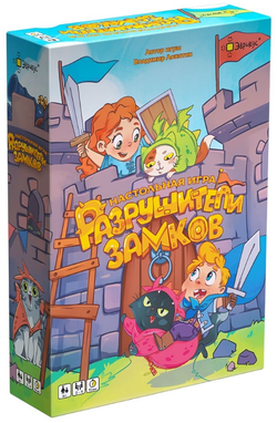 Настольная игра "Разрушители замков"