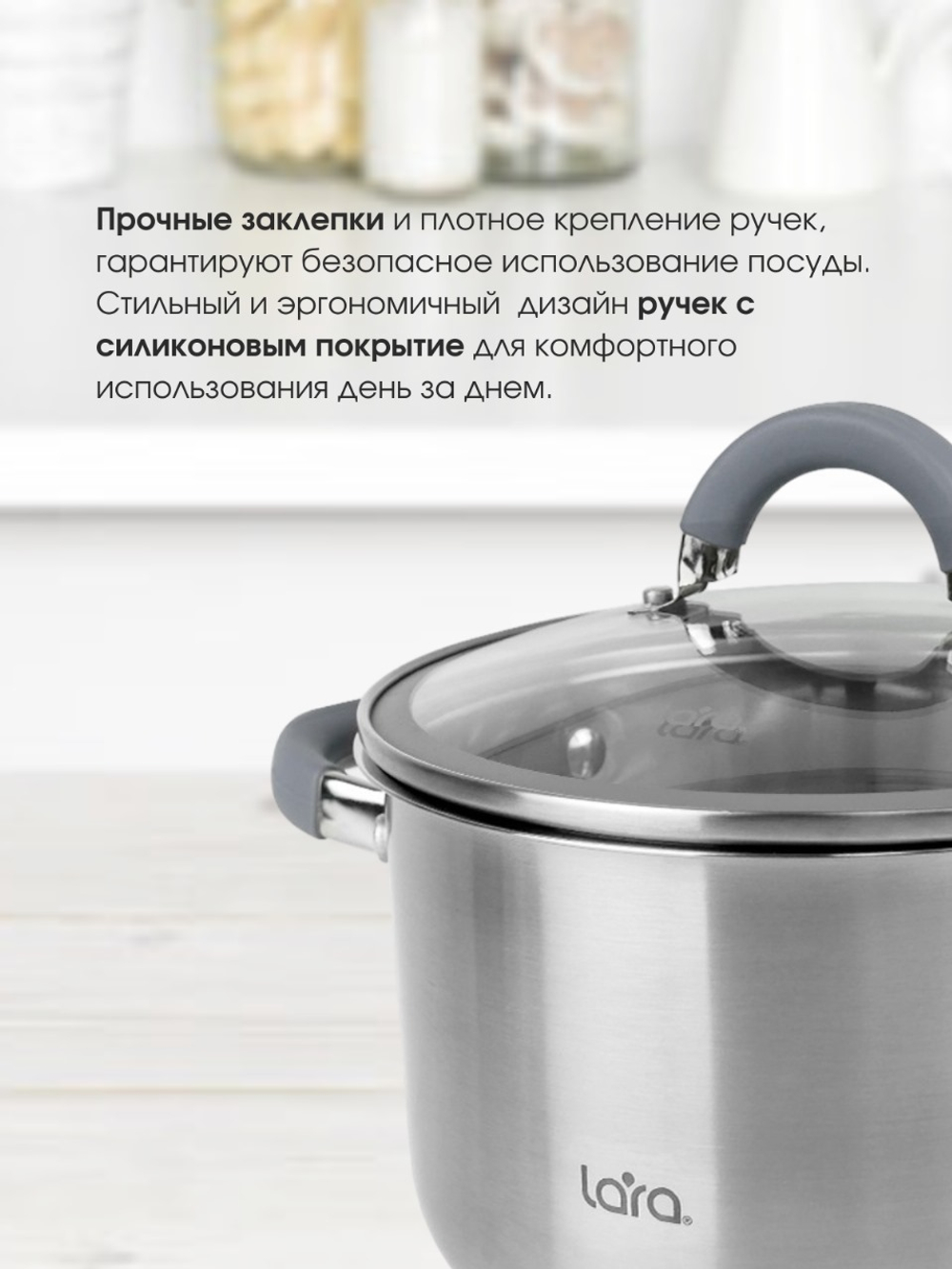 Кастрюля LARA КАЛИПСО ЛИК 02-273 2,9 л., индукция, крышка стекло/силикон