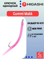 Крючок HIGASHI оснащенный кембриком Gummi Makk #6/0 (set-3pcs) #06 Pink; 3 шт