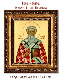Феодор Едесский святитель. Икона на холсте.