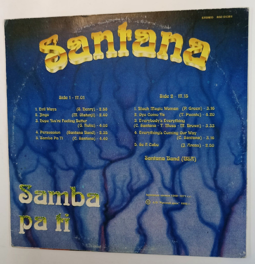 Винтажная виниловая пластинка Santana Samba Pa Ti (Russia 1992)