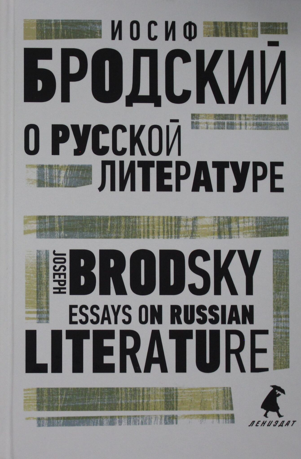 О русской литературе = Essays on Russian Literature: избранные эссе на рус., англ.яз