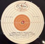 Виниловая пластинка Бобби Чарльз— Чистая вода (Мелодия) LP