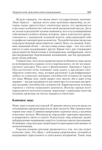 Философская антропология. Учебник для вузов. 3-е издание, доп.