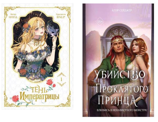 📚 НОВИНКИ ФЭНТЕЗИ ОТ ИЗДАТЕЛЬСТВА "FREEDOM" ✨