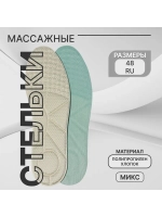 Стельки для кроссовок для обуви, 29.5 см, 41-47 RUS
