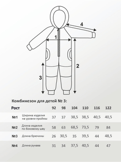 Комбинезон для детей, модель №3, утепленный, рост 104 см, фуксия
