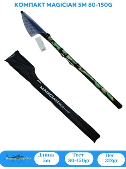Удилище болонское mini MAGICIAN, 5 м