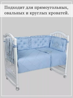 Бортики в кроватку "Patrino"