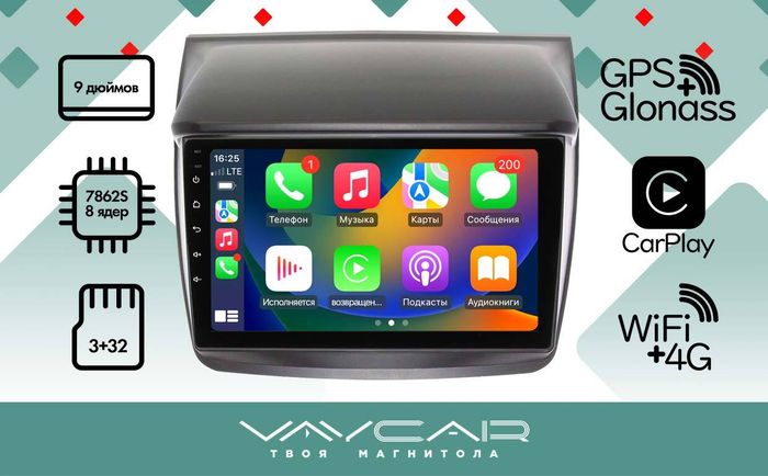 Магнитола для Mitsubishi Pajero Sport 2006-2016 - Vaycar VA47P-0094 на Android 13, Быстрая, 4G SIM-слот