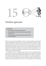 Data Science для карьериста