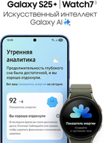 6.7" Смартфон Samsung Galaxy S25+ 12/512Gb,  SM-S936B,  NFC,  AMOLED,  120Гц,  4900мAч,  голубой