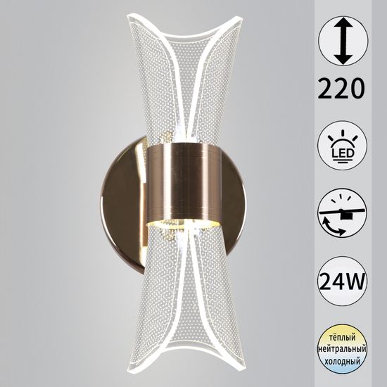 08211-0.2-01 FGD светильник настенный