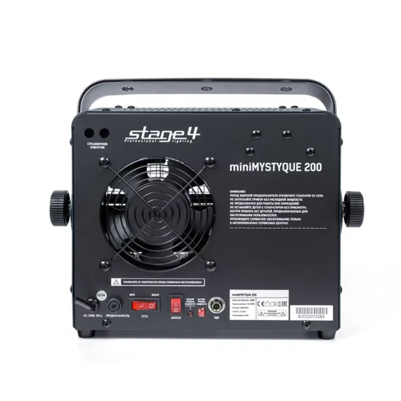 STAGE4 MINIMYSTYQUE 200 генератор тумана (хейзер), 200Вт
