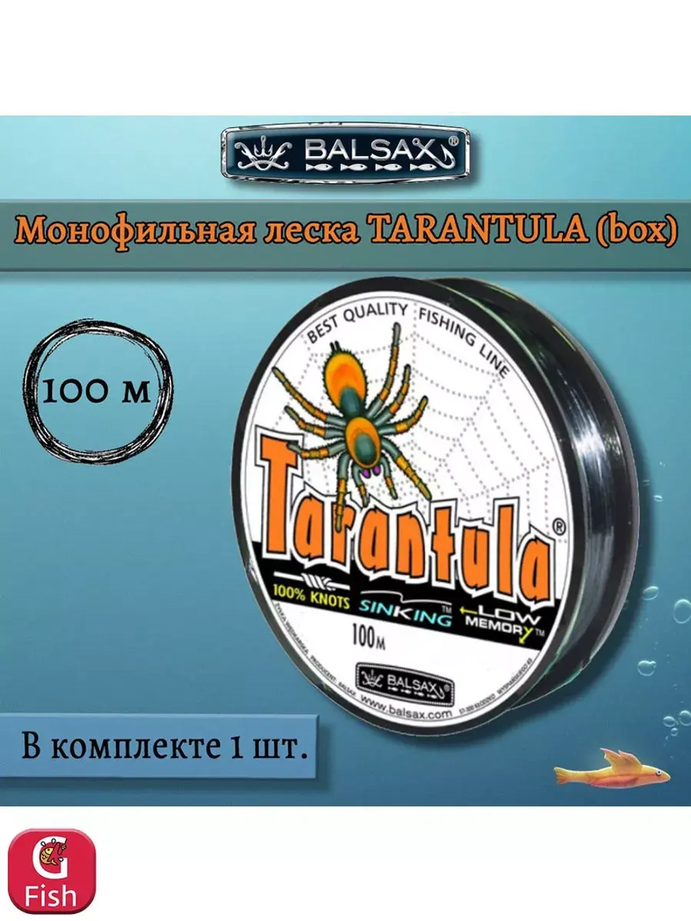 Полиэстровая леска рыболовная Tarantula 0,12 мм 1 шт