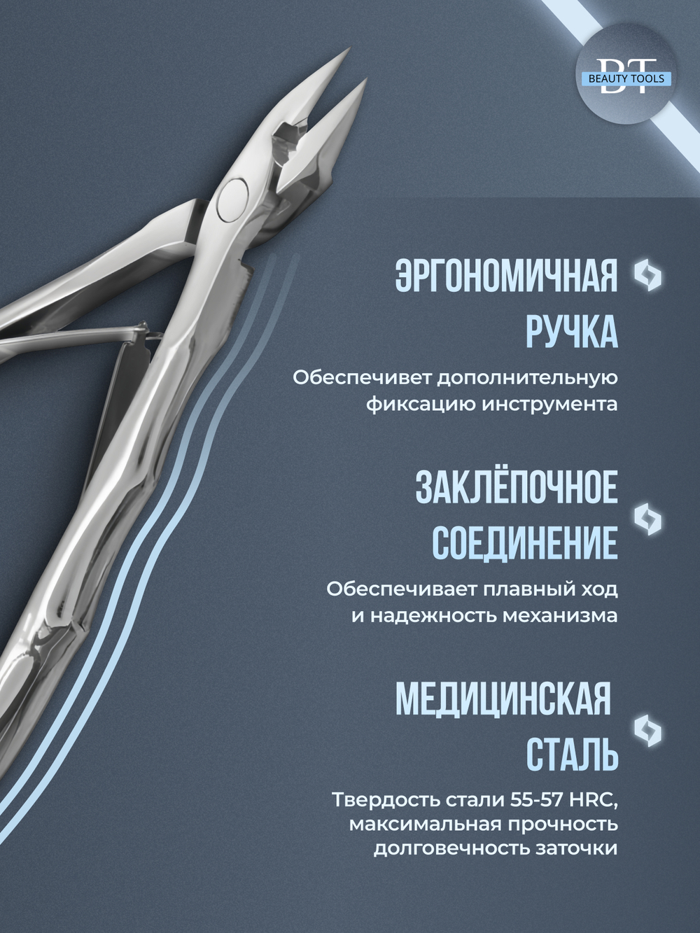 Профессиональные кусачки для вросшего ногтя Expert 61-12