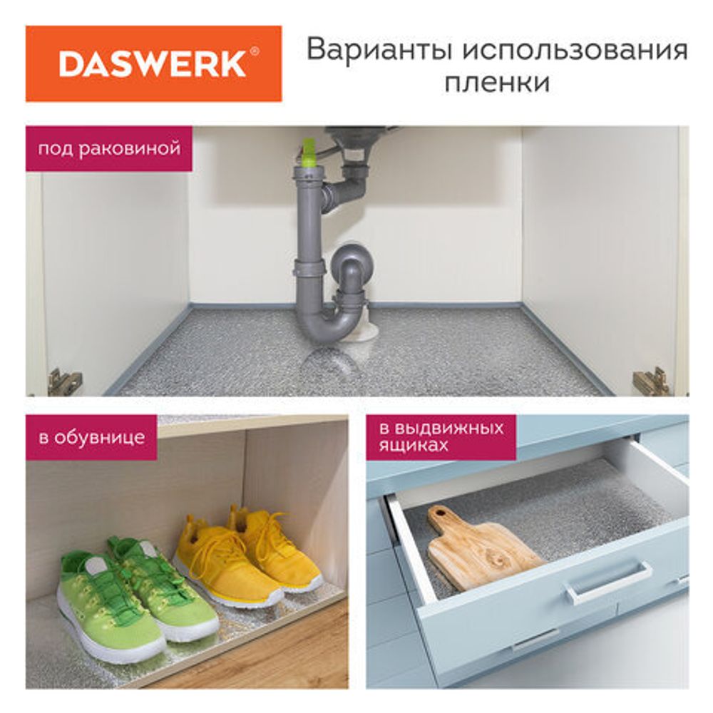 Самоклеящаяся пленка, алюминиевая фольга защитная для кухни/дома, 0,6х3 м, серебро, узор, DASWERK, 607846