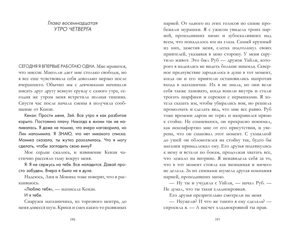 Коллекция поцелуев