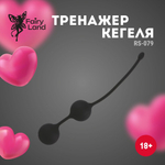 Черные силиконовые вагинальные шарики (Цвет: черный)