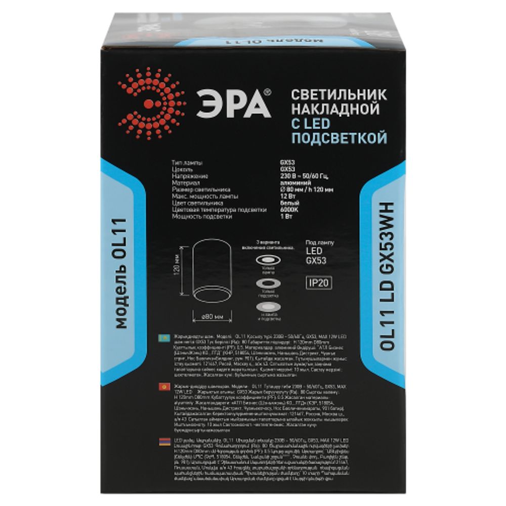 Светильник накладной ЭРА OL11 LD GX53 WH под лампу GX53 со светодиодной подсветкой 1Вт белый | Накладные светильники