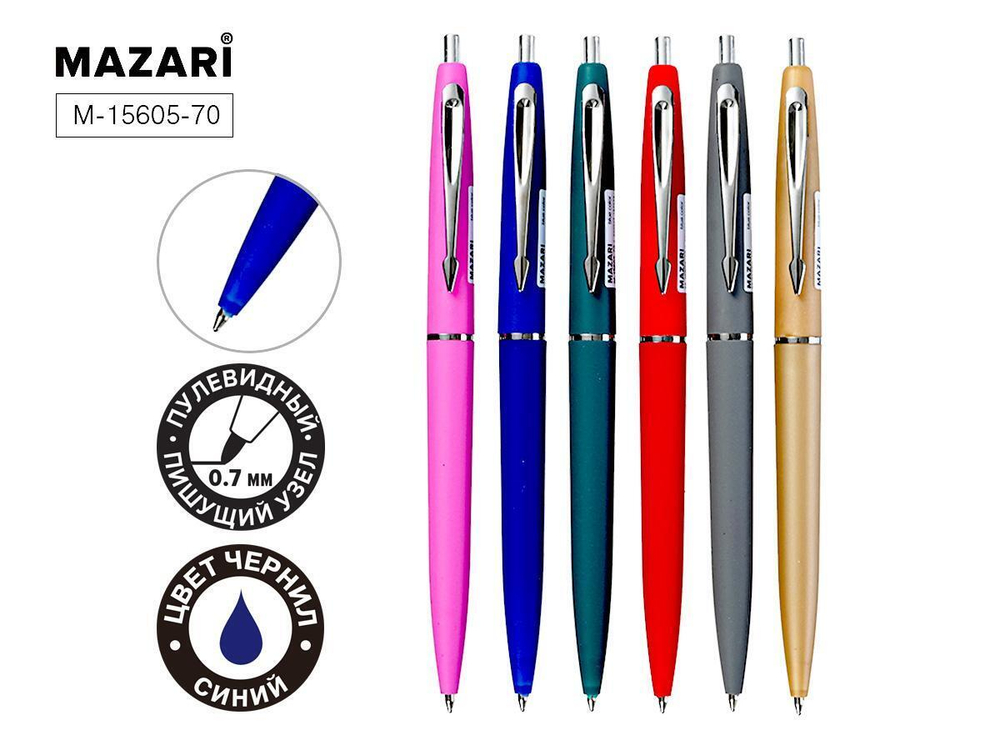 Ручка шарик. автомат 0,7мм. "Tual" синяя, cмен.стержень 107мм. корп., ассорти 6цв. (Mazari)